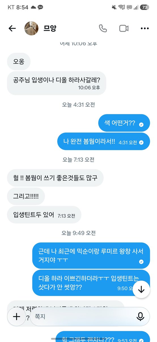 popo75056's tweet photo. @ gimjiyu17339131 님 저 차단하셨네요^^ 일단 다들 조심하시라고 알려드립니다‼️

갑자기 고가의 화장품을 저렴하게 주신다고 하셔서 입금했더니 사진도 안 보내주시길래 환불 요청했는데 결국 못 받았습니다!

다른 피해자분도 있다고 전해들었습니다. 므앙아 돈 보내렴^^ https://t.co/pAIiOU4z7S