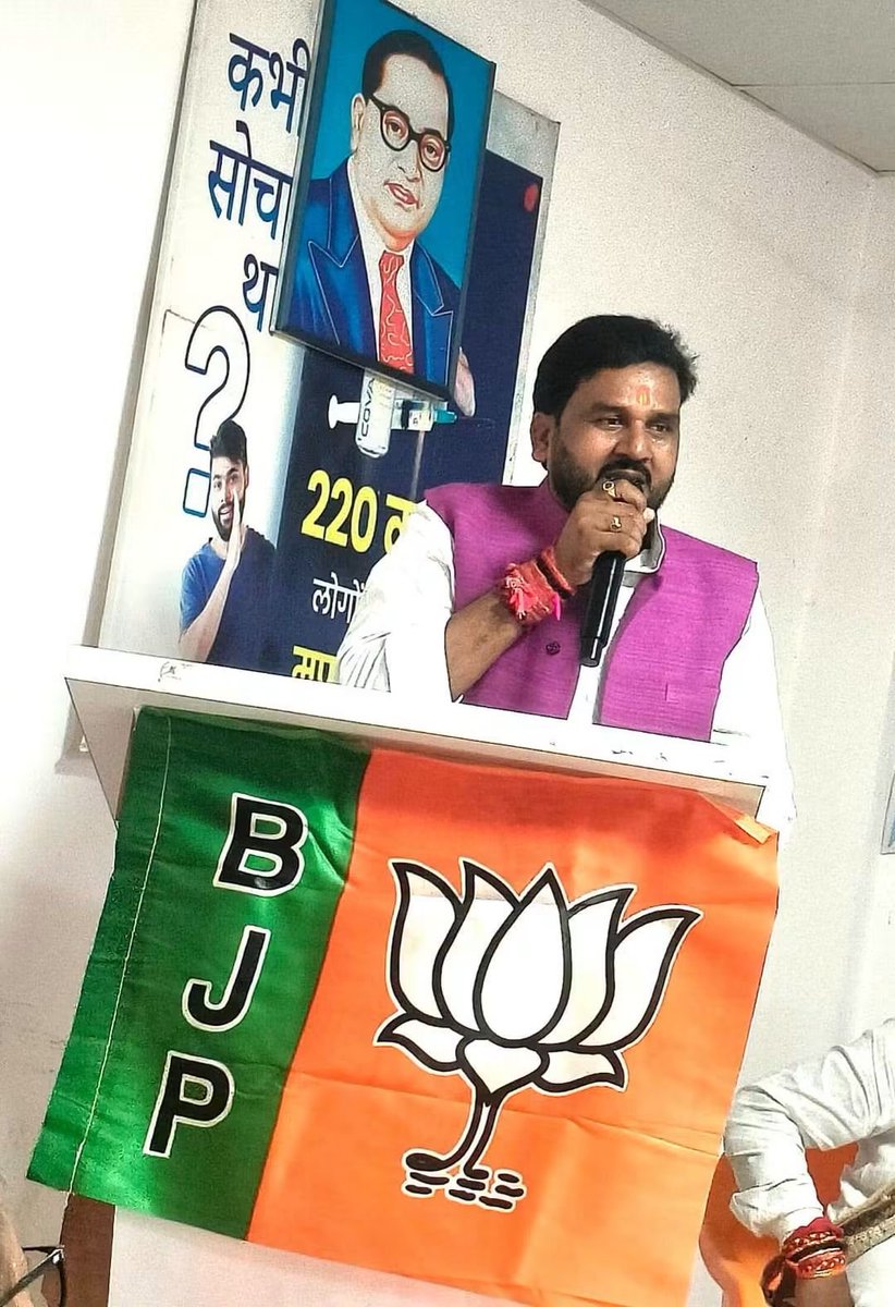 Aniltakurbjp's tweet photo. आज अररिया जिला भाजपा कार्यालय में  देश के यशस्वी प्रधानमंत्री आदरणीय श्री @narendramodi जी के सार्वजनिक जीवन के 25 वर्षों की सेवा, समर्पण एवं राष्ट्रनिर्माण की यात्रा को समर्पित ‘सेवा संकल्प अभियान’ की जिला कार्यशाला में सम्मिलित हुआ।

#सेवा_संकल्प_अभियान https://t.co/RHlem8uQOo