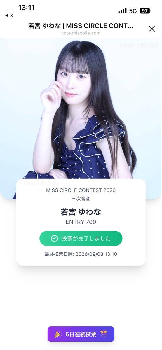 AyossyY's tweet photo. @yuwacchi1 ゆわぽち投票6日目です。
2票分です🗳️

#ゆわぽち
#ミスサー2026 https://t.co/NxvvYyKbhw