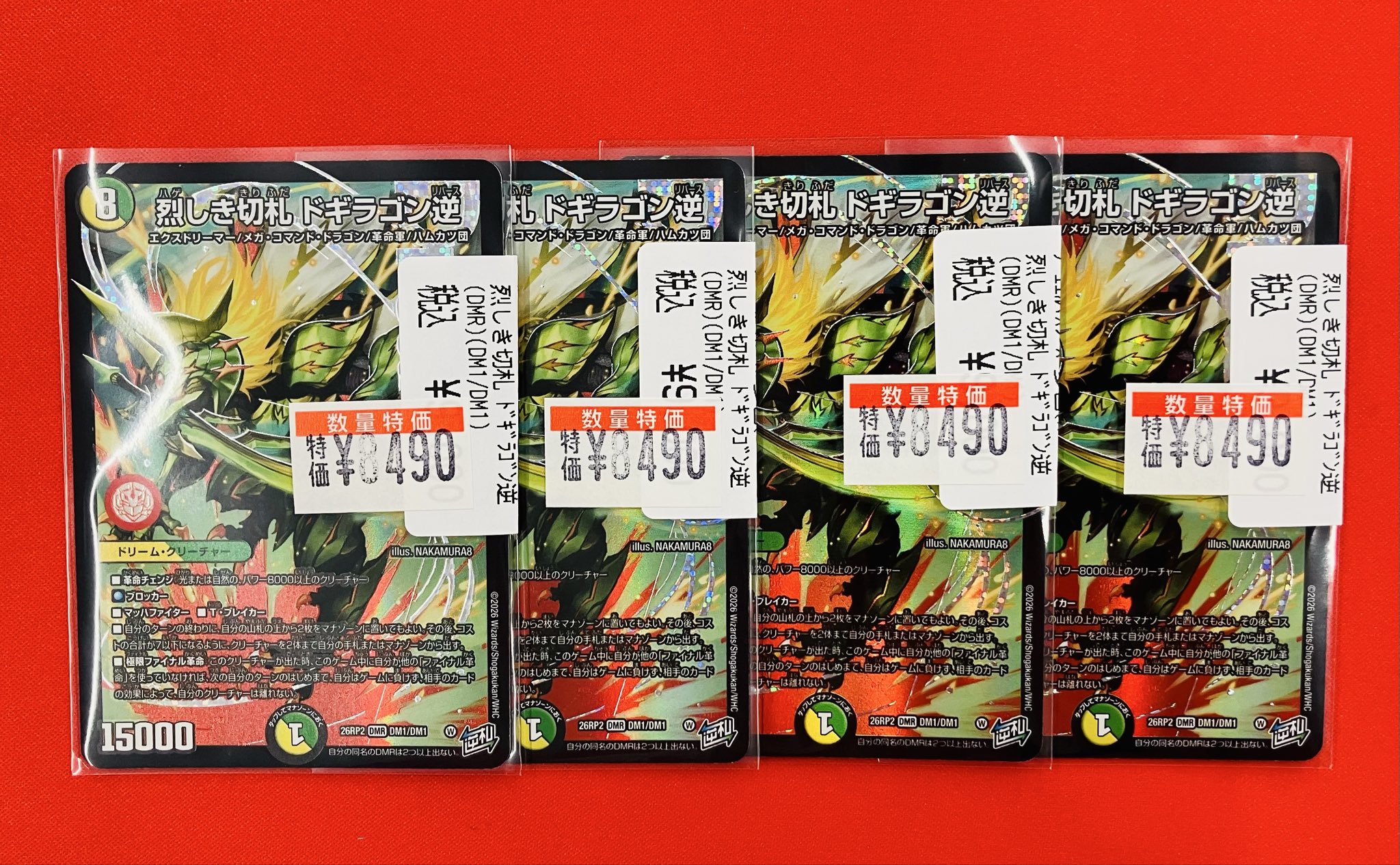ドラゴンスター泉佐野店 on X: 