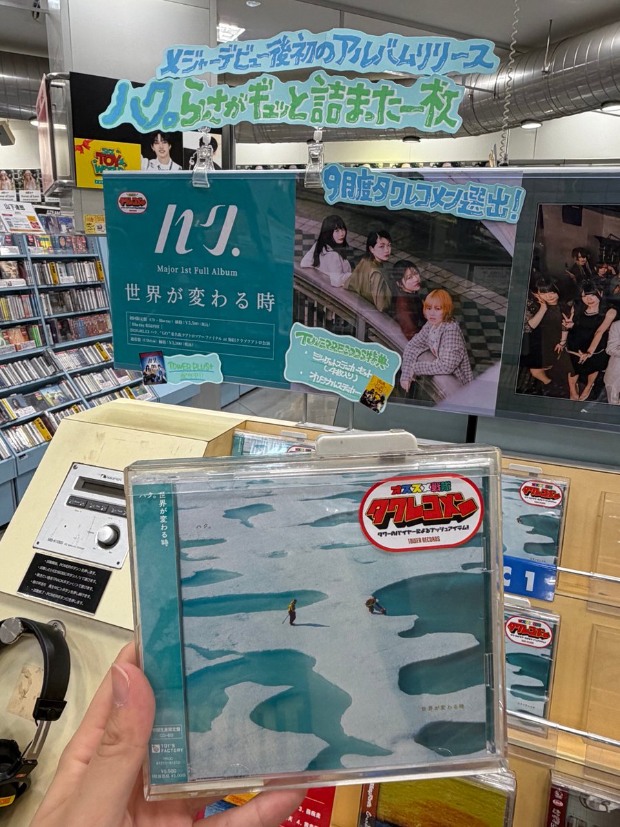 タワーレコード鈴鹿店 on X: 