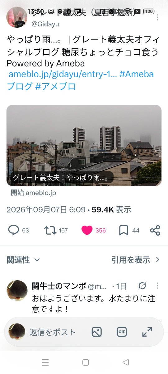 mambo03's tweet photo. これが最後のブログになるなんて ・・ https://t.co/GuWIpQJ3JM