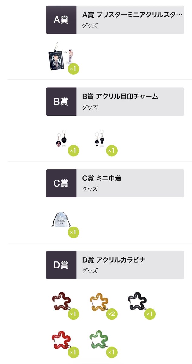 __35n_4's tweet photo. 10回まとめてのやつを1回しただけで全部揃って草 https://t.co/AEpdBYWZXR