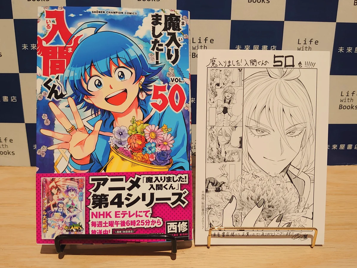未来屋書店鎌取店 on X: 