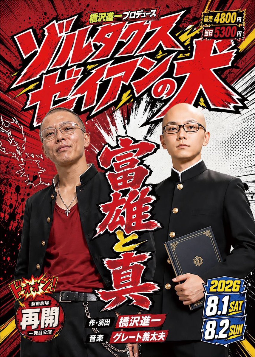 kimu_satoshi5's tweet photo. 先月の舞台で作ってくださった音楽、本当に素晴らしかったです。
ダメな大人の回や迷子などで共演していただきありがとうございました。

来月の落語会でご一緒出来る日を楽しみにしておりました。
もっと色々ご一緒したかったです https://t.co/dKL5TZm3lw
