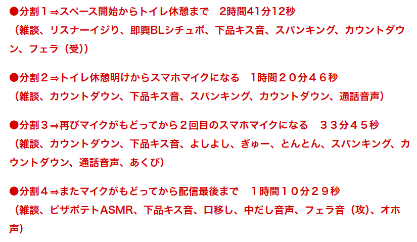 AsutaR18's tweet photo. みんなお待たせー
こないだのスペースを音源化したよー
好きに落としてってー
フル（6h）だけじゃなくて４つに分割した音源もあるから好きに聞くんだよー https://t.co/VKXlAtn7l4