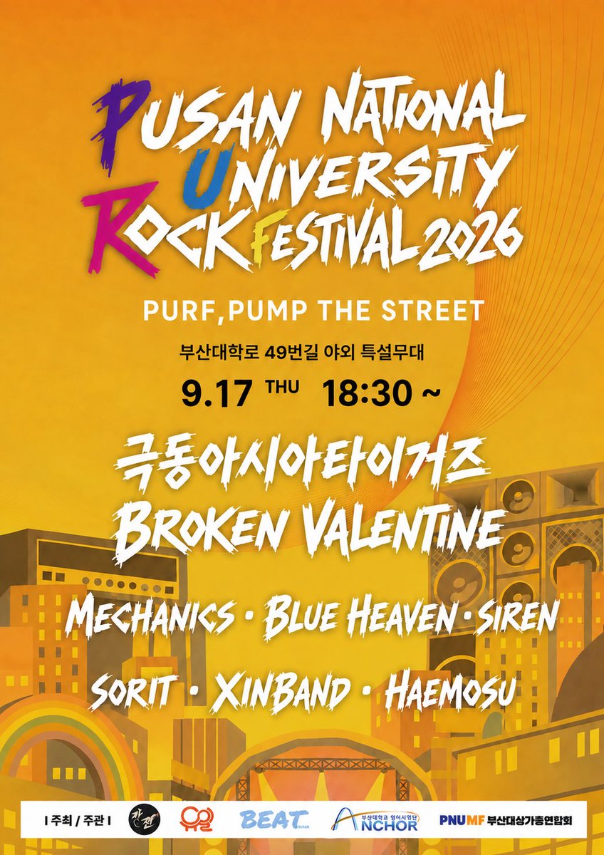 f_e_asia_tigers's tweet photo. 극아타는 9월 17일 목요일 부산대에 출몰합니다~ 어흥!!

🎸 부산대 락 페스티벌 포스터 공개

2026년 9월, 부산대에서 펼쳐질 뜨거운 무대
최종 라인업을 공개합니다!

📅 9.17 THU | PM 6:30
📍 부산대학로 49번길 야외 특설 무대

타임테이블
17:50 관객 입장
18:30 브로큰발렌타인
19:00 해모수 
19:20 미케닉스 
19:40 소리터
20:00 신밴 
20:20 사이렌
20:40 블루헤븐 
21:00 극동아시아타이거즈 

*외부인 관람가능
*사진 및 동영상 촬영 가능