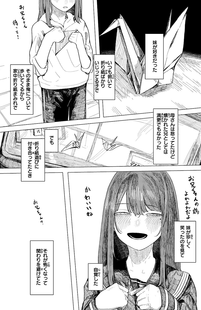 LisaPrestegard's tweet photo. 壊れてしまった妹...
1/4 https://t.co/5SzgVitRjL