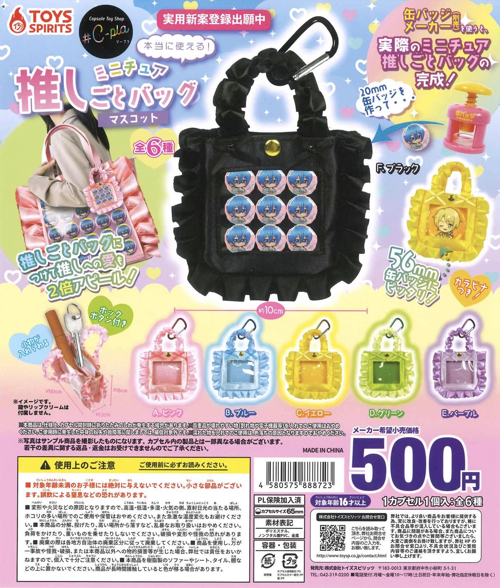 ファンシーアラモード カゴ C-pla premium 東急プラザ表参道オモカド店【公式】 on X: 