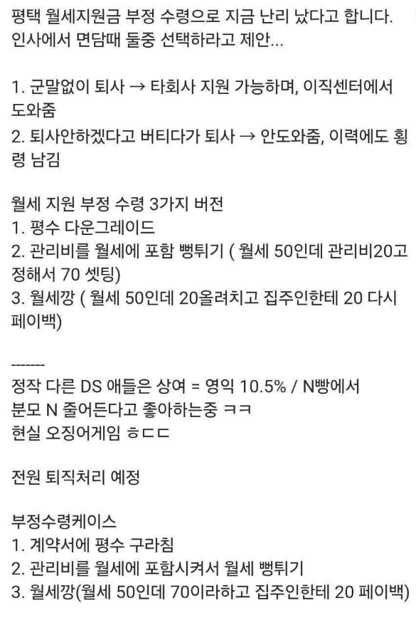 Tesla_Teslaway's tweet photo. 삼성전자 월세부정 관련해서 전원 퇴직처리라고

이런거 돌던데 일단 현직자 말은 여론보는중이라고 하네

어쨌든 ㄷㄷ 하다

금액적인 면으로 보면 그렇게까지 큰일이 아닌데 무슨 감봉도 아니고 퇴직이냐고 하는데

계약서 자체를 위조한거라면 걍 사문서위조 범죄라서 생각보다 큰 사안이기도 함