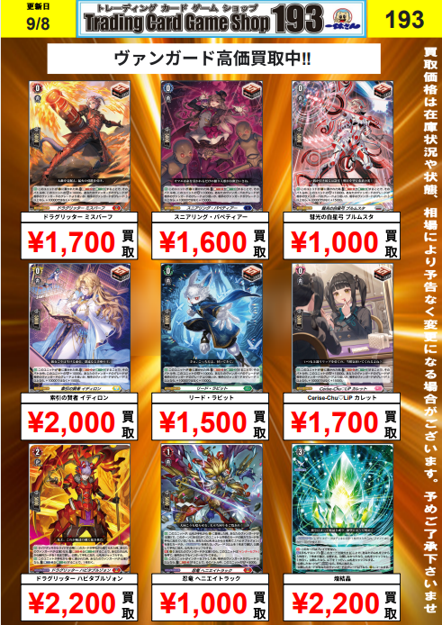 ヴァンガード　ドラグリッター　ミスバーフ　RR2枚　SR1枚　FR1枚 ヴァン ヴァン| ガードDZ-BT16 ヴァンガード通販専門店 ドラグリッター