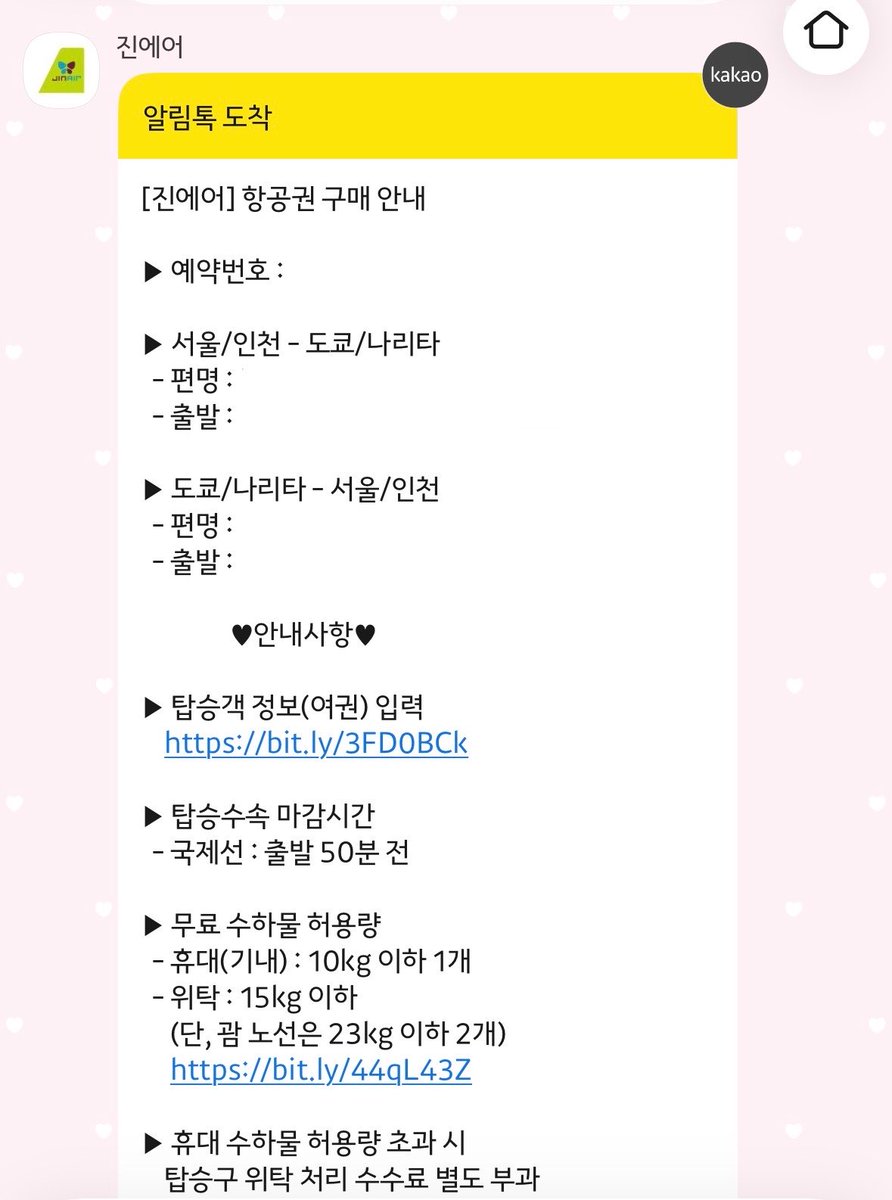 omhwm's tweet photo. 비행기를 타고 가야 ㅈㅎ 만날 텐데...
만만치가 않아않아 울먹울먹... https://t.co/ua4x4y2mLf