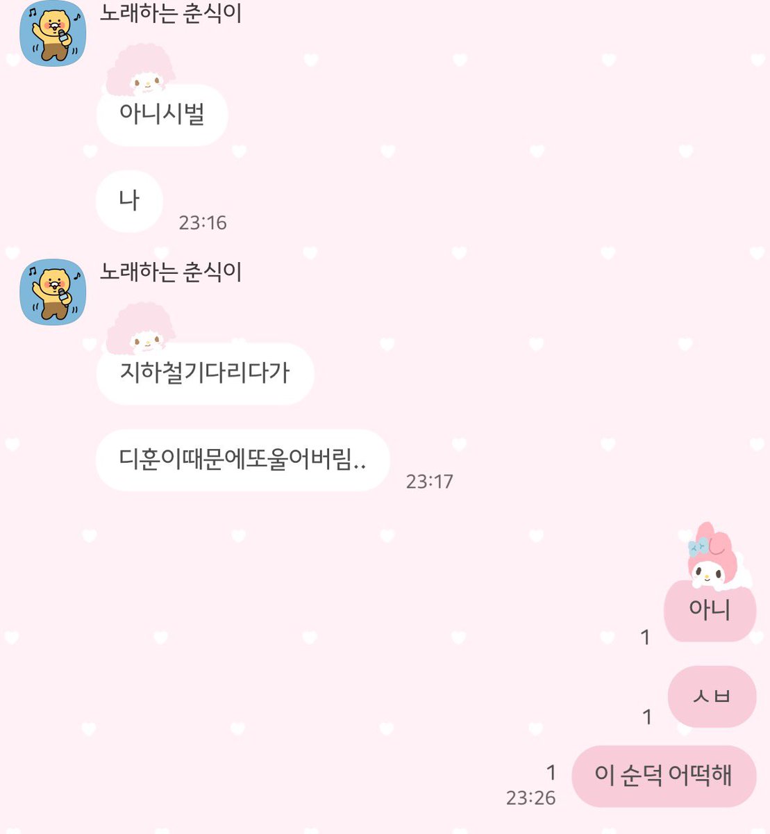 omhwm's tweet photo. 비행기를 타고 가야 ㅈㅎ 만날 텐데...
만만치가 않아않아 울먹울먹... https://t.co/ua4x4y2mLf