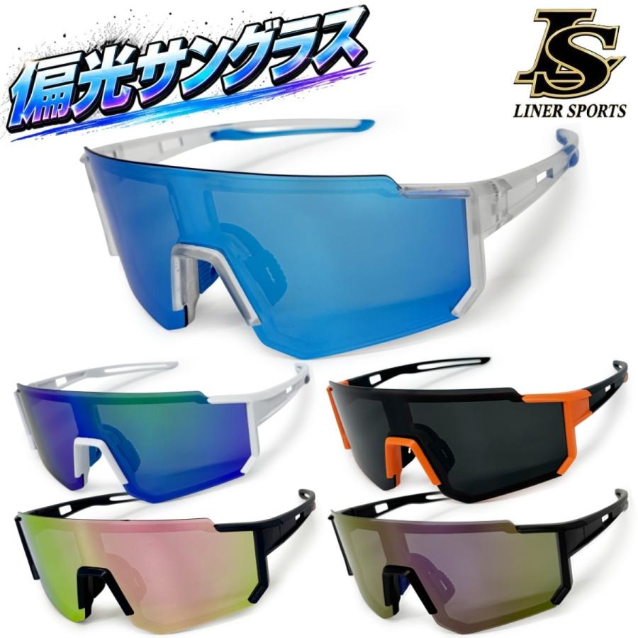 liner_baseball's tweet photo. ⚾まぶしさ対策に、野球用スポーツサングラス。

スポーツサングラス ケース付 野球 偏光レンズ ミラーレンズ偏光サングラス ソフトボール LSALI106

https://t.co/FFZx6SZE5e

1990円(税込)送料無料！

紫外線99％以上カット
野球用スポーツサングラス
反射光のまぶしさを抑え視界をサポートします！ https://t.co/fusb8Sd2py