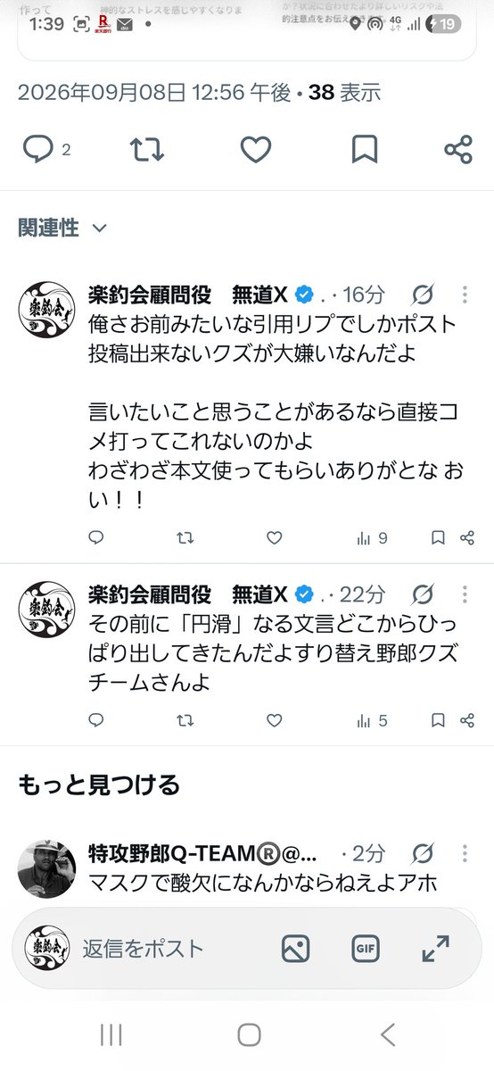 X40603977's tweet photo. またまたでました引用リプでネチネチ攻撃しかけるクズ

しかもコイツは「安全」を「円滑」と勝手にすり替え講釈垂れるという..

コメントくるの期待してるからね
早くアンサーよこしやがれでございます https://t.co/rnPBqy50au