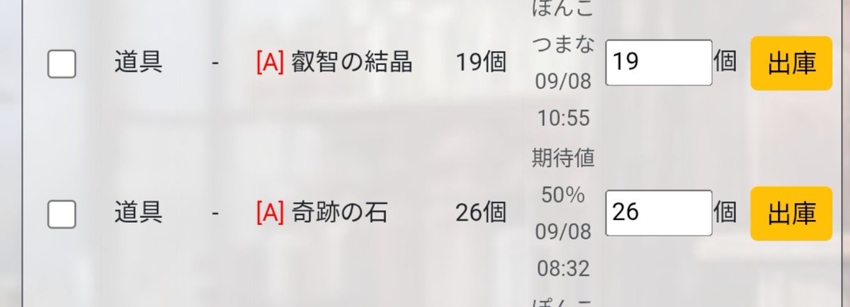 come34u8's tweet photo. おごごごご、頑張って集めてるけど全然足りない！ https://t.co/0r5MYpCJtV