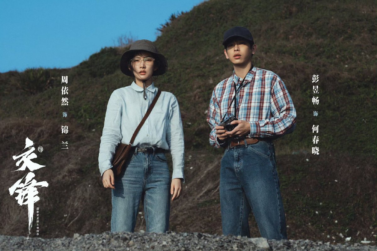 aeliyuchn's tweet photo. the slower the burn, the harder it has me in a chokehold 😌
#JiaoFeng #TheLongWatch #PengYuchang #ZhouYiran https://t.co/3DXrG7kawj