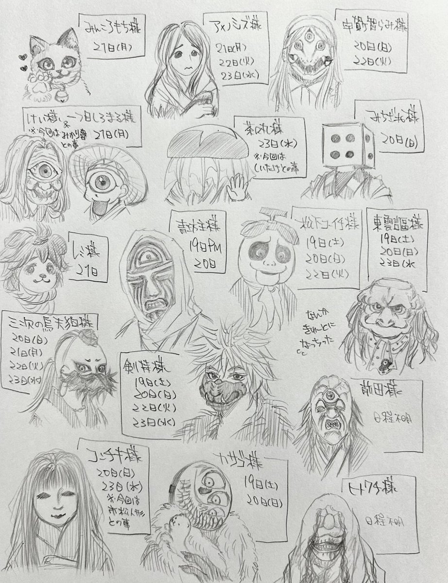 rk_dspbs's tweet photo. 【情報更新 其の肆】
・妖怪様 四名追加
・屋外無料ステージ マジックショー情報追加

マジックショーの情報も追加しちゃったけどいいかしら|  ॑꒳ ॑)
これで画像一覧にいらっしゃる方は全員描かせて頂いたかな✏️
他に何か追加情報あるかしら。

#上野ゾク夏祭り
#ゾク夏専ゾク妖怪 https://t.co/7fCGwGiszJ
