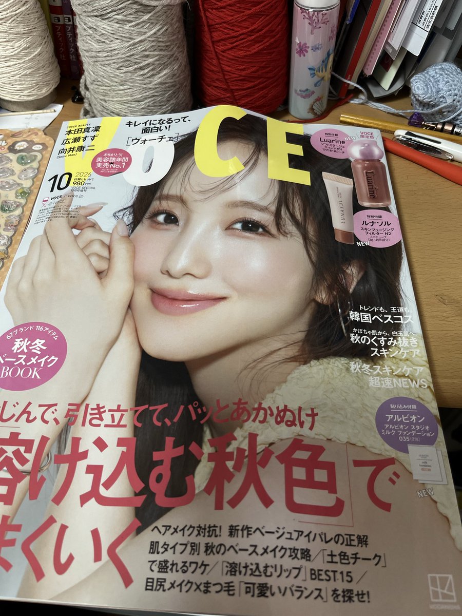karamel3233's tweet photo. 本田真凜ちゃんが表紙のVoCE。付録もLuarineのリップ！まだ使ってないけど秋になったら使いたい‼️
真凜ちゃんかわいい🩷
#本田真凜
#voce https://t.co/iMEG481MSv