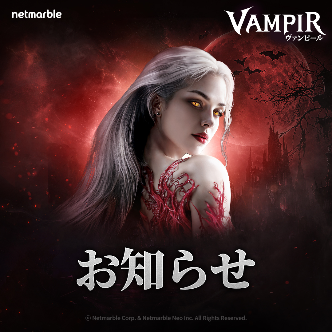 VAMPIR_JP's tweet photo. [クラス変更詳細のご案内]

継承者の皆様、こんにちは。
ヴァンパイアたちのMMORPG、ヴァンピール(VAMPIR)です。

9月9日（水）のアップデートより販売が開始される、「クラス変更」についてご案内いたします。

クラス変更を使用すると、現在��利用中のクラスを別のクラスに変更でき、保有中の形象・武器・スキルも一緒に交換することが可能となります。

8/26日に行った生放送「ヴァンパイアたちの夜会」ではダイヤでの販売案内となりましたが、多くの継承者様に新たなクラスでの冒険を楽しんでいただくため運営チームで検討し今回のみ、購入費用を100ゴールドで購入できるように調整いたしました。

初のクラス変更券販売を記念して実施するこの機会にぜひ新しいクラスをお試しください。

なお「伝説・神話等級の形象」の移動には等級価値を担保するため、別途ダイヤで購入する「クラス変更の証」が必要となります。詳細はアップデート情報をご確認ください。

🔽9月9日(水) EVENTクラス変更詳細はこちら
https://t.co/ScG1LXH8mI

🩸ヴァンピール(VAMPIR)のダウンロードはこちら https://t.co/vhmxthQ7cG
🩸公式サイト https://t.co/Aak6ascAwO

#VAMPIR #ヴァンピール #パッチプレビュー