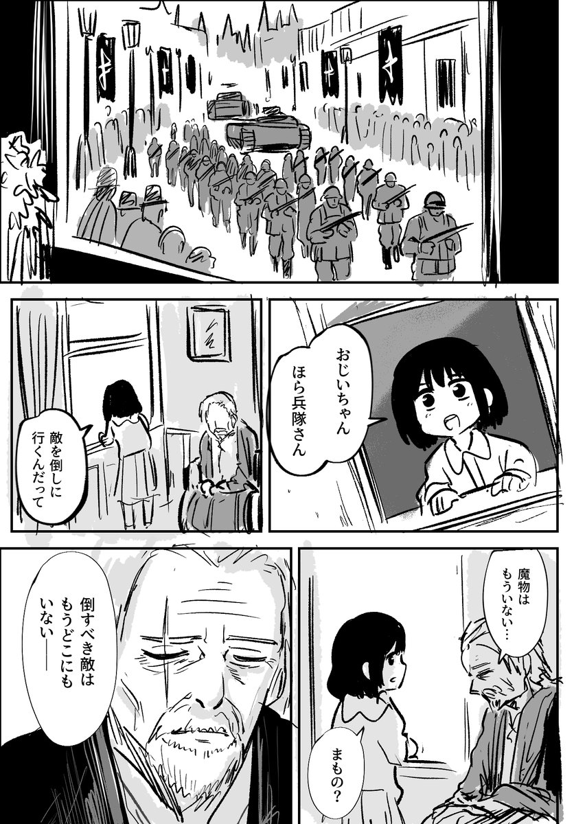 tentenchan2525's tweet photo. エンドロールの後 https://t.co/FWczSQBZ20