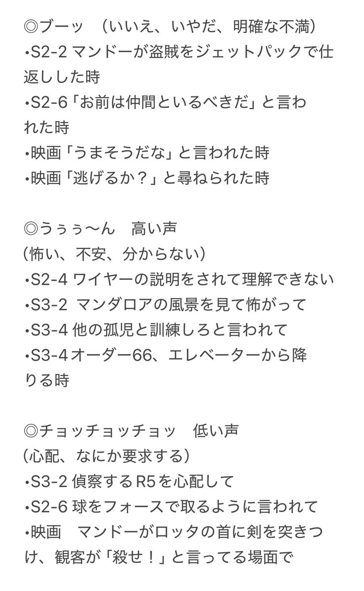 yummy41088714's tweet photo. グーちゃんをもっと理解したくて、
グーちゃん語を研究しているのですが、
これで合っているのか😂
パトゥがこんなにあったとは知らなかった☺️ グーちゃん研究は続く〜🧪👩‍🔬

＃マンダロリアンアンドグローグー
＃マンダロリアン
#グローグー https://t.co/qoQwylecjr
