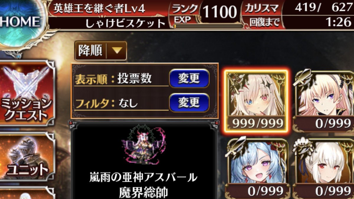syakesama00's tweet photo. データ1.2両方でカンスト投票完了！！！！！！！！！！！
アスバールちゃんさまの順位を少しでもあげるんだー！！！！！！！！！！！！
#千年戦争アイギス https://t.co/TiCiJCHfqx