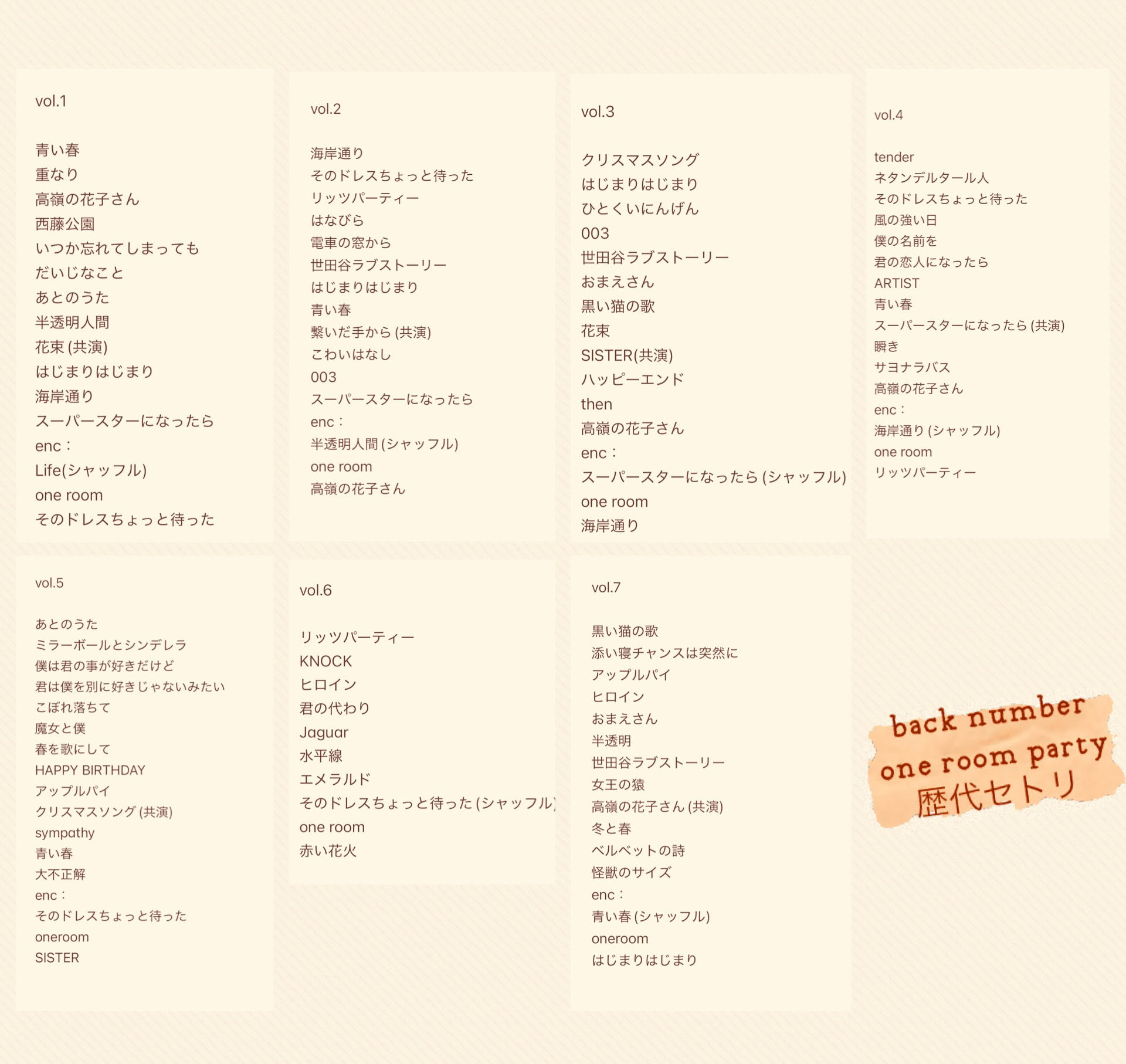 Rie @ back number垢 on X: 