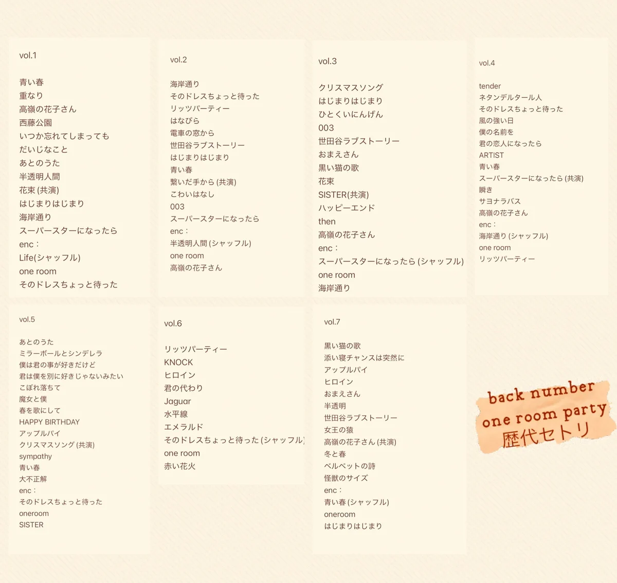 Rie @ back number垢 on X: 