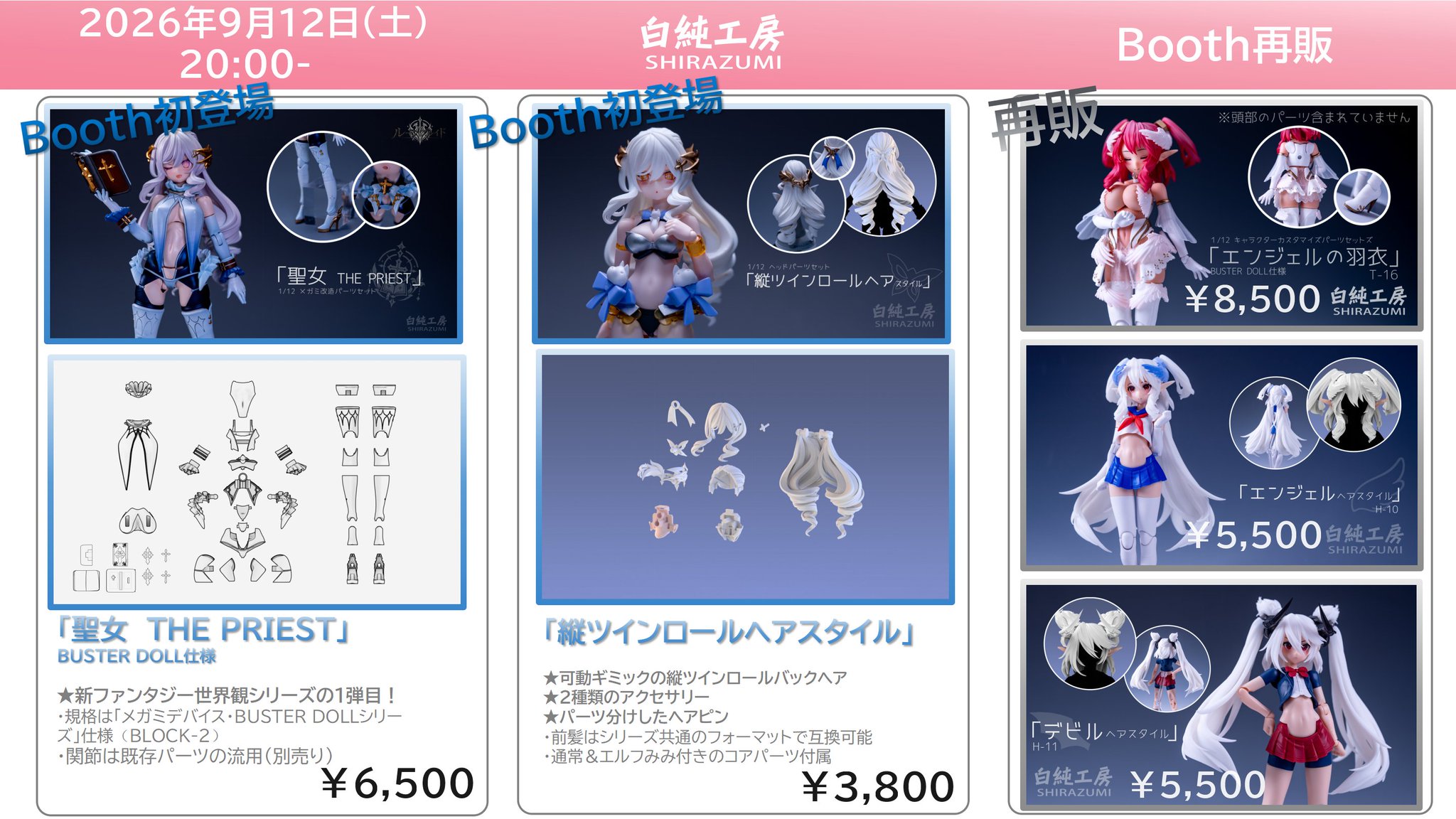 白純工房@Booth 9/12土 20:00~ on X: 
