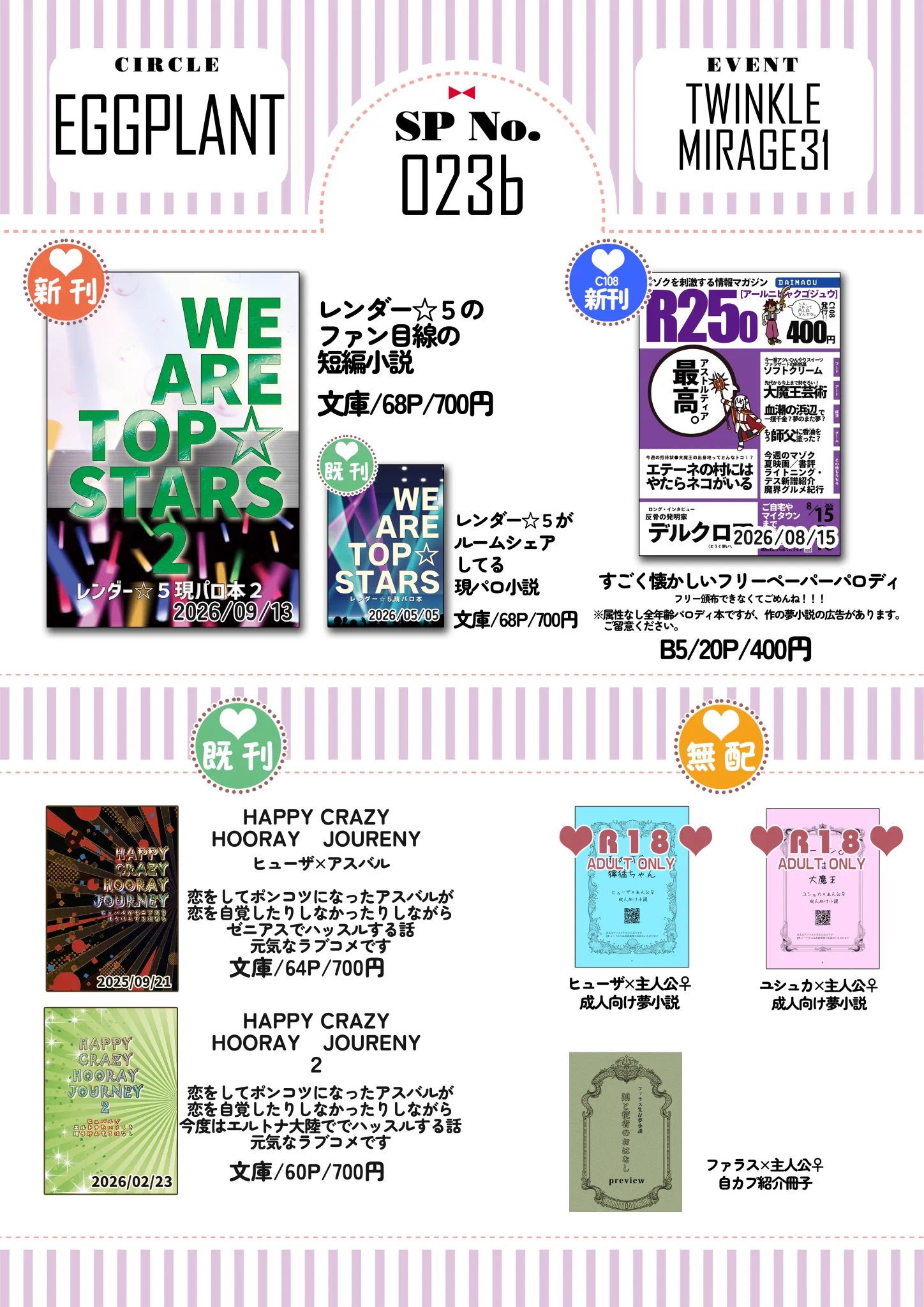 カコ🐙9/13東7O23b on X: 