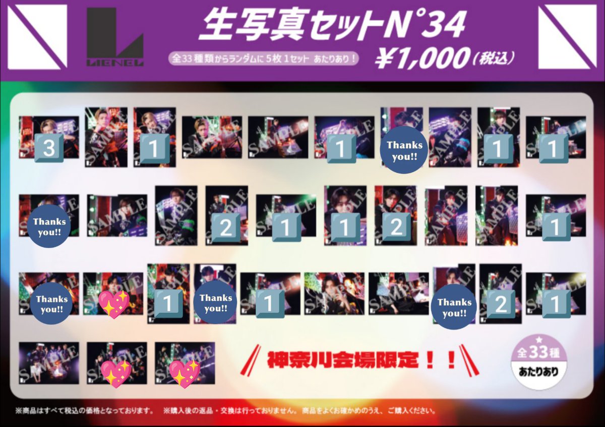v3x_yu's tweet photo. Lienel リエネル 生写真 交換

【求】💖 高桑真之 武田創世 集合
【譲】🔢 芳賀柊斗 近藤駿太 高岡ミロ 森田璃空

手渡し（INFERNO9/12.9/13、ロマシン11/18）、郵送での交換となります。
お心あたりのある方はお気軽にご連絡ください🙂‍↕️ https://t.co/VWN9E8Kta2