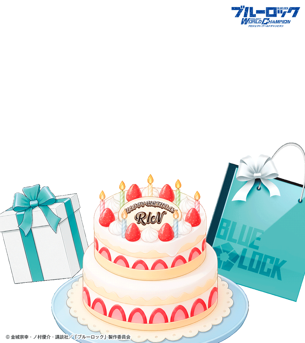 BLUELOCK_PWC's tweet photo. #糸師凛生誕祭2026

9月9日は 圧倒的な実力を持った超絶エゴイスト
#糸師凛 (CV.#内山昂輝)の誕生日🎊🎊

ログインで「限定称号」をGET✨
生誕記念ミッションや生誕記念ランキングも開催中！ トレーナーカードで使える 「限定背景」や「限定アイコン」を獲得するチャンス🎉

さらに、本日は【凛専用お祝い素材】をどうぞ🎁 
ぜひ活用してください🎉

詳細はこちら👇
https://t.co/j0XGYHiH7B

#ブルーロックPWC
#ブルーロック
#エゴい