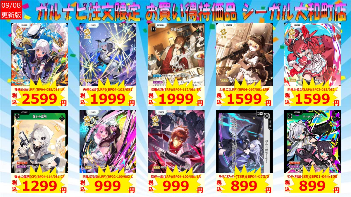 シーガル大和町店 on X: 