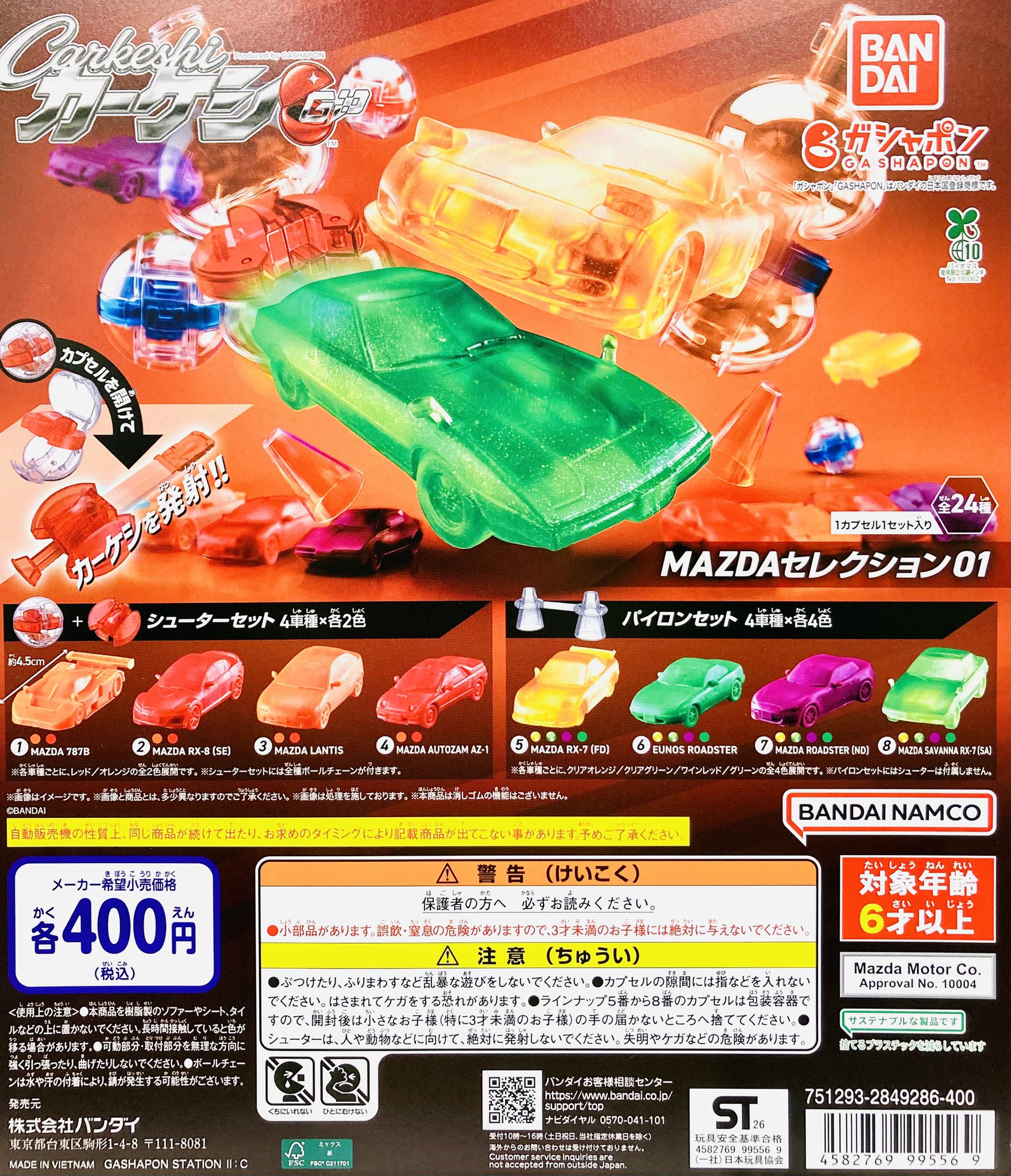 ふぇすたらんど白鳥店 on X: 