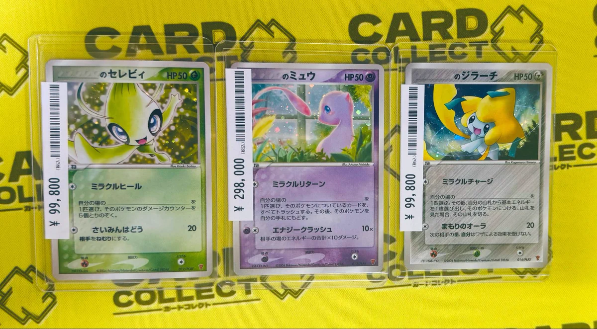 カードコレクト秋葉原 -HANARE-@ポケモンカード PSA 買取 旧裏 Pokemon
