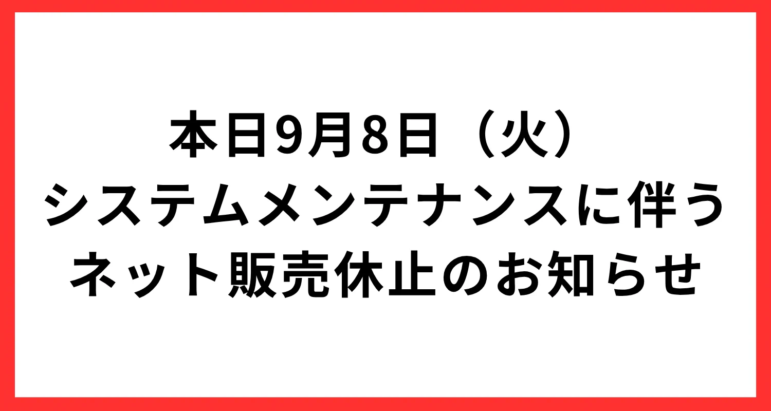 【停止中】オーダー受付専用ページ シネマサンシャインららぽーと沼津 on X: 