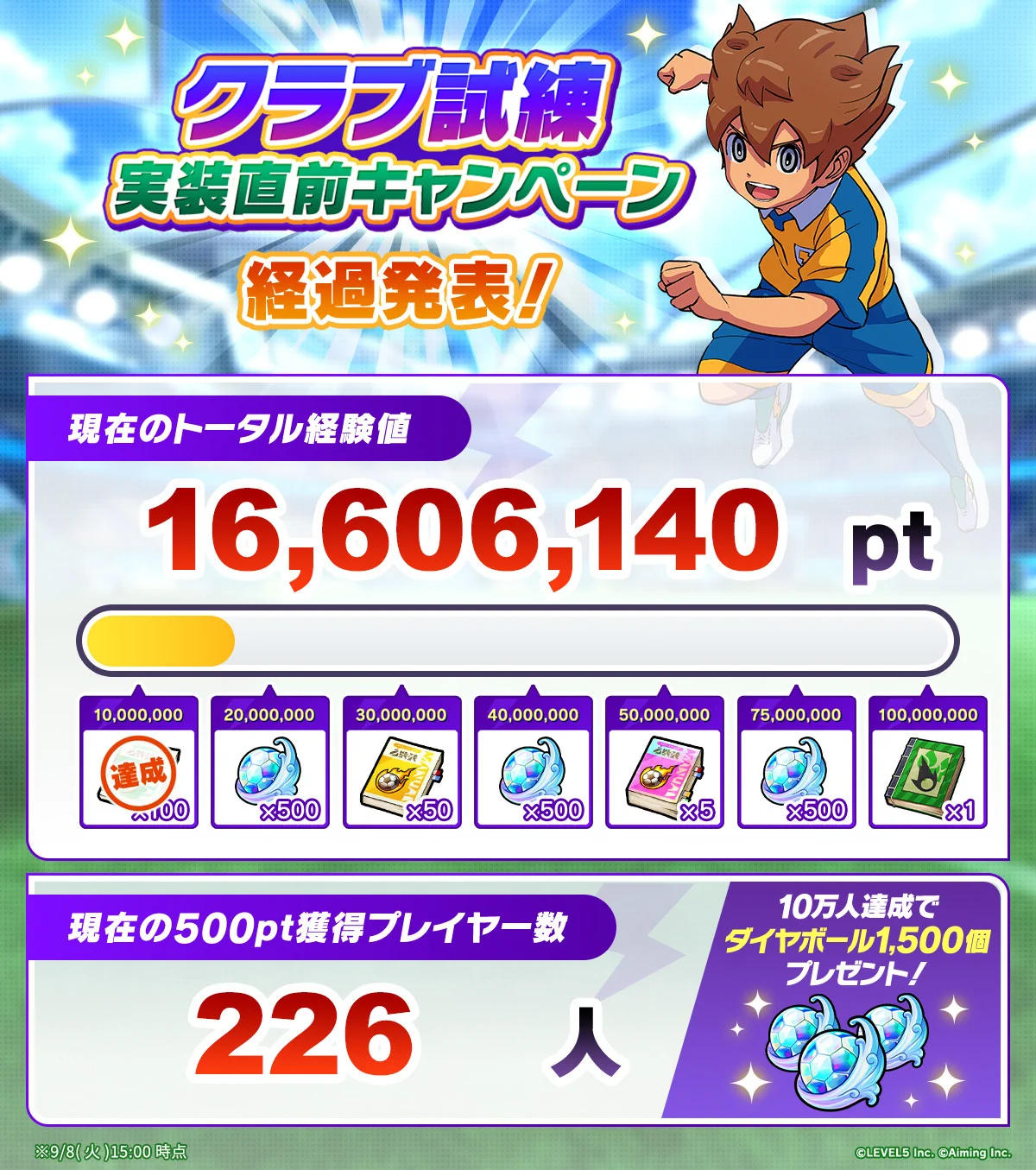 イナズマイレブン クロス 公式 (@inazuma_cross) / X