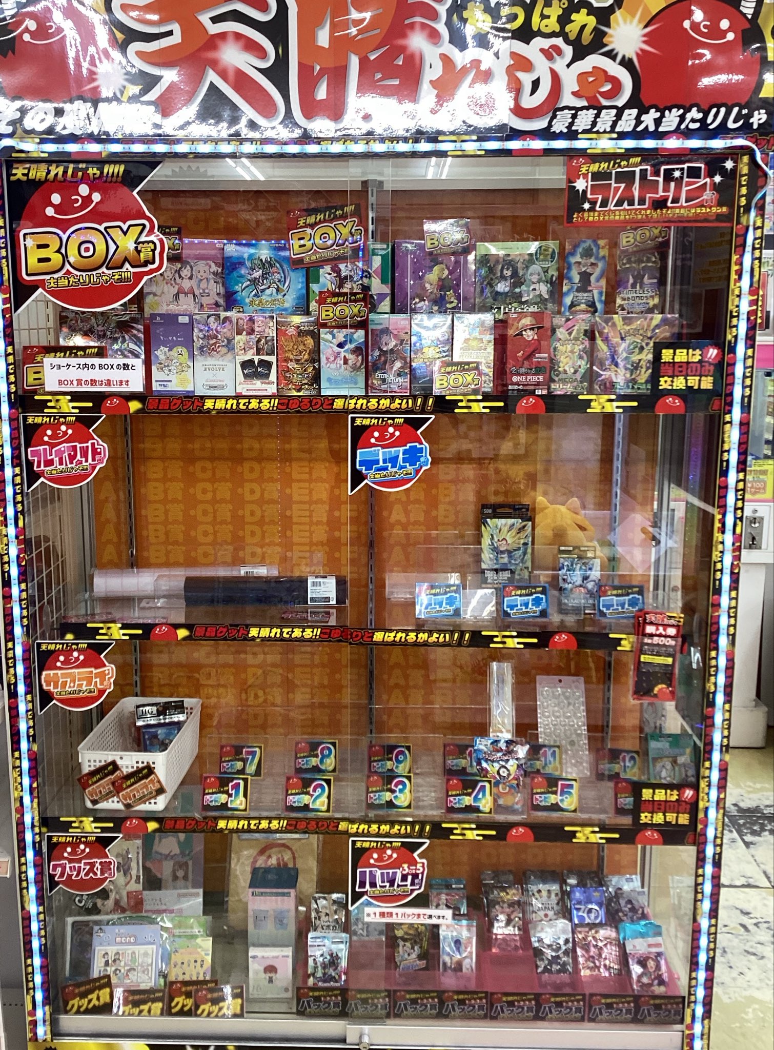 ビデオインアメリカ西七条店iNトレカチャンピオン on X: 