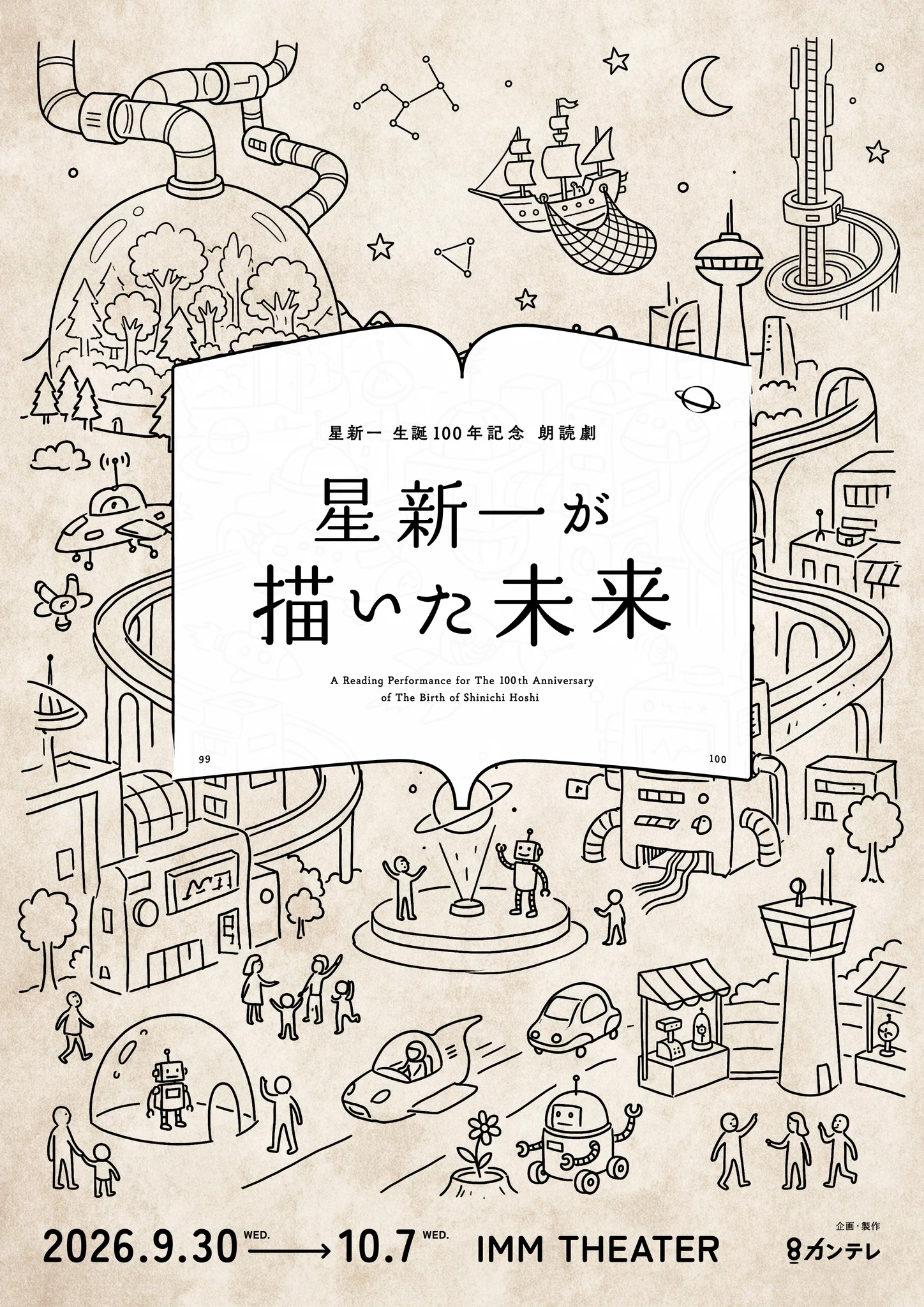 新潮文庫 (@shinchobunko) / X