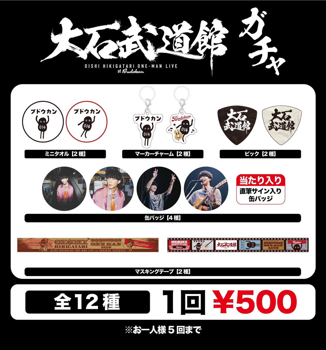 014014_staff's tweet photo. ＼NEWS／
「#オーイシ武道館 Vol.3」「#大石武道館」
エリアマップ・グッズ会場販売・CD会場販売情報公開！
追加アイテムも要チェックです🌟

🛍️販売方法
10:00～終演後列が途切れるまで
※チケットをお持ちでない方もご購入可

🔗詳細
https://t.co/RwARgkAkyR https://t.co/MSWEa8QZAh