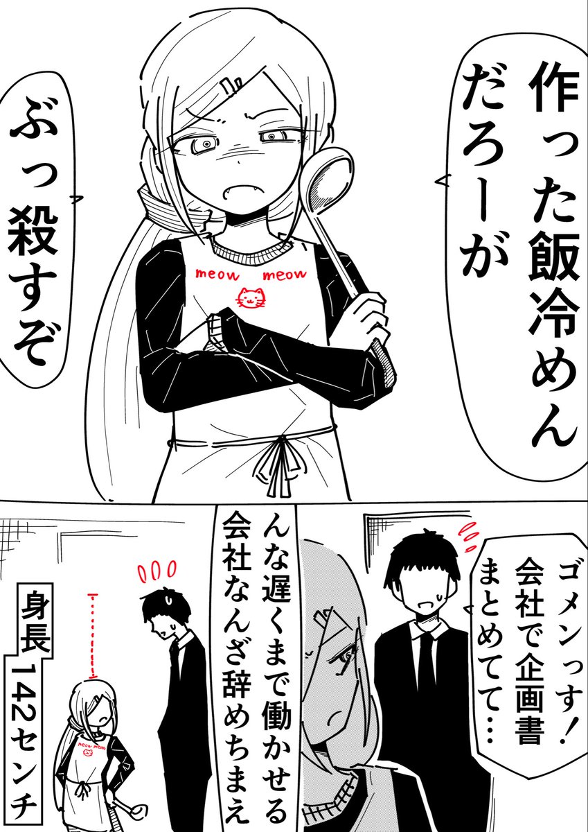 Rkun_pixiv's tweet photo. 低身長妻 https://t.co/UEyGOFIo5H