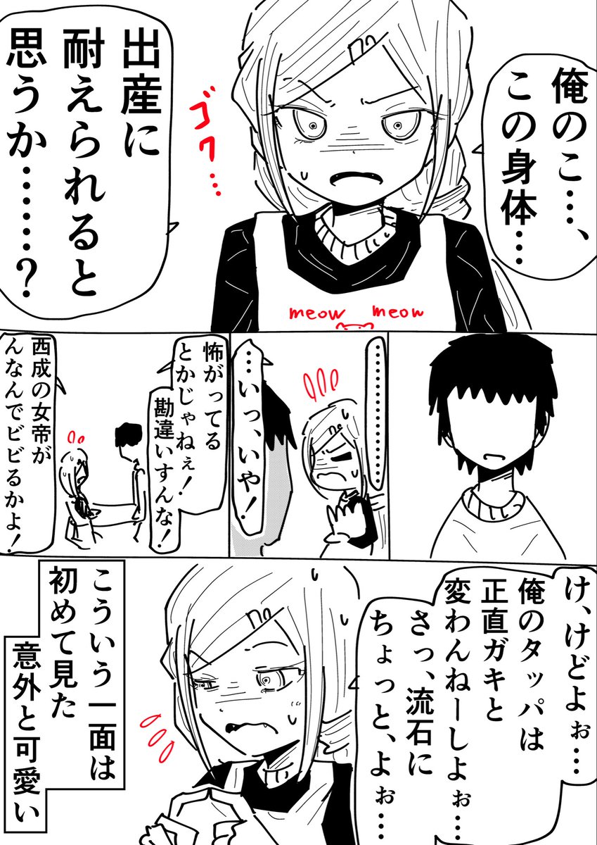 Rkun_pixiv's tweet photo. 低身長妻 https://t.co/UEyGOFIo5H