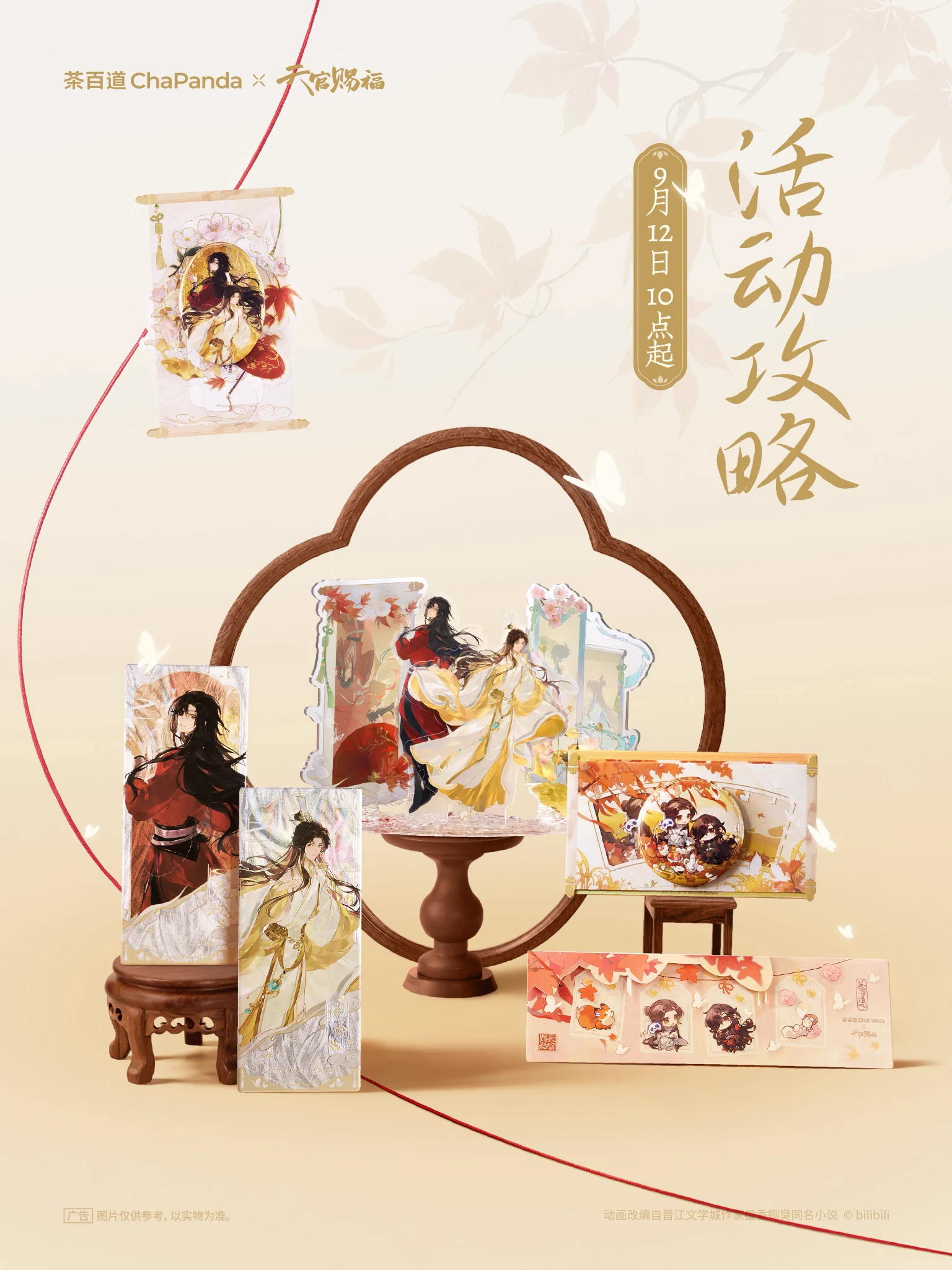 四つ葉@中国限定グッズショップ代行 on X: 