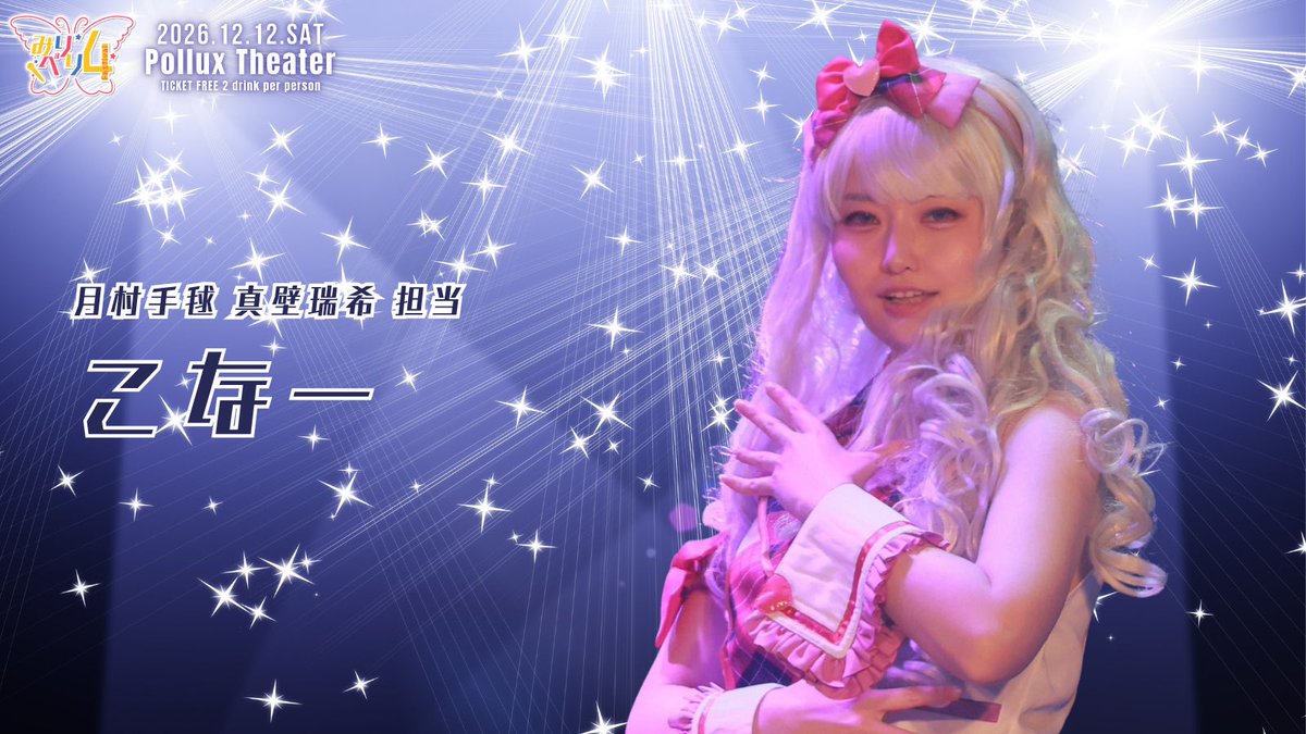 Miri_beri's tweet photo. ୨୧‥∵‥‥∵‥‥∵‥‥∵‥‥∵‥‥∵‥୨୧

　　　出演者情報　6人目

  こなー (@pandakona_cosp )

୨୧‥∵‥‥∵‥‥∵‥‥∵‥‥∵‥‥∵‥୨୧

#みりべり4  #もやべり https://t.co/qvVx6ZSUmk