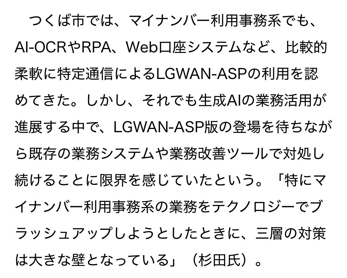 ponsllc's tweet photo. すごいぶっちゃけてるな、つくば市

https://t.co/SMmJPLC8Nh https://t.co/BhanwBN8zW
