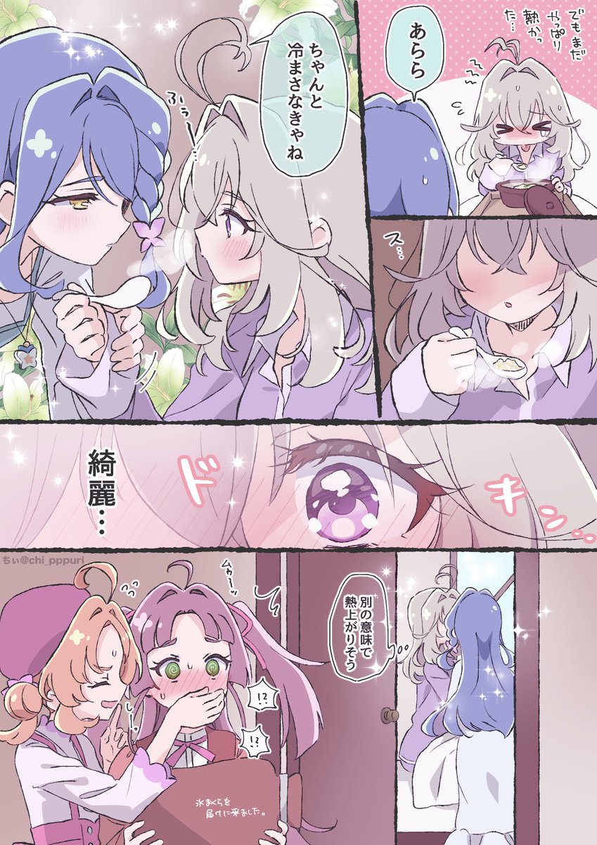chi_pppuri's tweet photo. くれるる看病❤️‍🩹 https://t.co/VwUGLknDYt