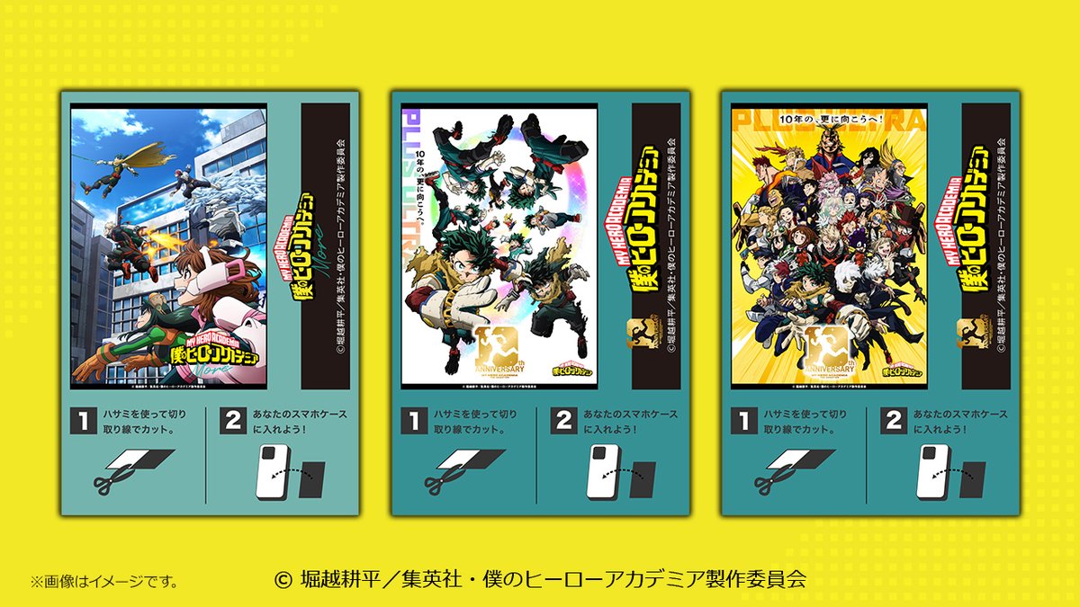 7dream_com's tweet photo. ／
アニメ『僕のヒーローアカデミア』FINAL SEASON コンテンツプリントにスマホカードが追加📢
＼

MORE/10周年のKV・10周年のスペシャルビジュアルが登場！
セブン‐イレブン店内マルチコピー機でFINAL SEASON場面写も販売中✨

詳細は⇒https://t.co/L6hE1zjn9h
#ヒロアカ #heroaca_a #セブンプリント https://t.co/FHB2Fz4xtw