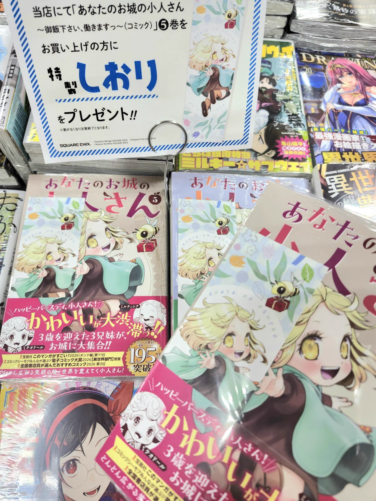 紀伊國屋書店多摩センター店 on X: 
