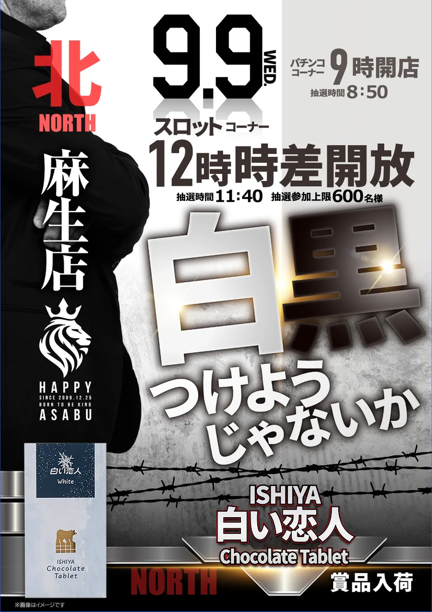 プレイランド ハッピー 麻生 店